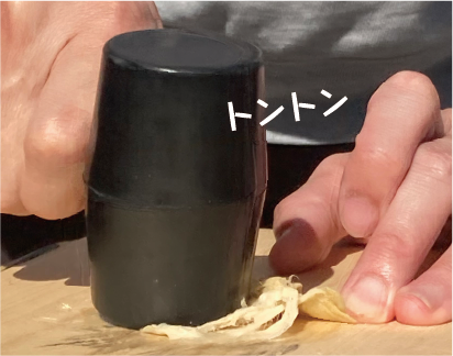 繊維をトントン叩いてほぐします